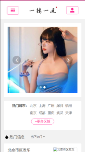 楼凤论坛源码/楼凤论坛系统源码/已简单亲测