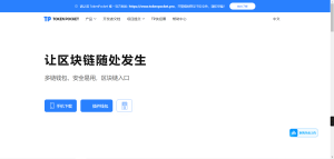 TP钱包官网前端源码/最新高仿TP钱包源码/TP钱包