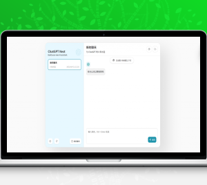 在线响应式ChatGPT网页源码/ChatGPTweb系统源码/非常漂亮的界面
