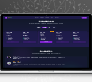 游戏代练工作室源码/游戏代练报价单源码/轻量化 全开源