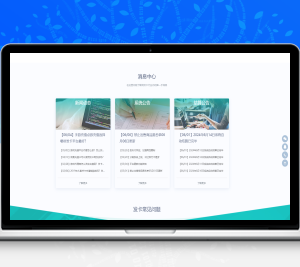 最新商业完整版企业自动发卡系统源码/代理分销/全新UI【超多模板】