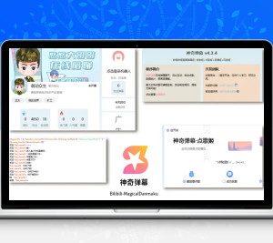jp255B站/抖音直播万能场控机器人/弹幕姬/答谢姬/回复姬/点歌姬【代码开源】