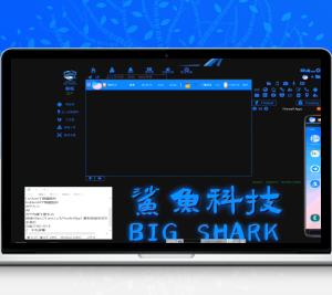 鲨鱼科技安卓远控/价值3000U的安卓远控
