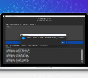 TG链接采集程序/链接筛选程序/关键词采集/成品软件