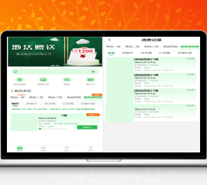 最新修复版众筹商城系统源码/订单认购/多多优购/商城加共识