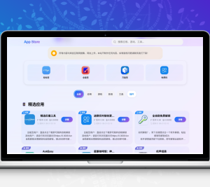 IPA软件源预览系统源码 | 第二版优化