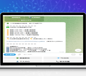 【寄售】能量租赁机器人+Telegram会员自助开通二合一源码