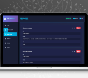 【寄售】仿土豆担保全套机器人源码/专群+公群全系列/5合1土豆担保机器人源码