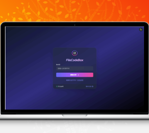 新版FileCodeBox快递柜源码/文件暂存系统/ 文件快递柜系统