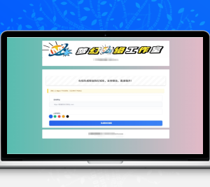 梦幻域名防红COS系统源码 带后台 全开源