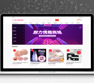 jp267最新成人情趣商城系统源码 开源商城源码